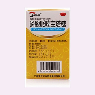 磷酸哌嗪宝塔糖(南宁百会)