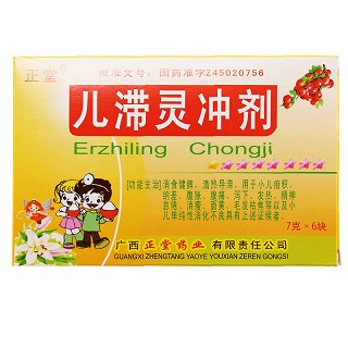 儿滞灵冲剂价格