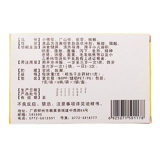 儿滞灵冲剂(正堂)