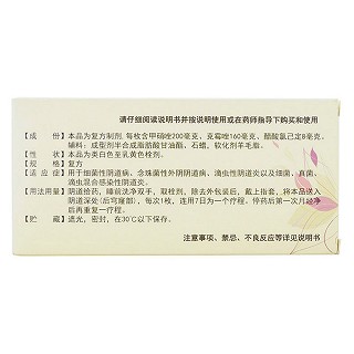 双唑泰栓价格