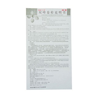 双唑泰栓(10枚)