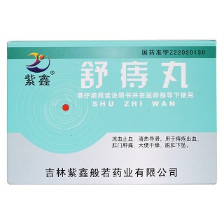 舒痔丸价格