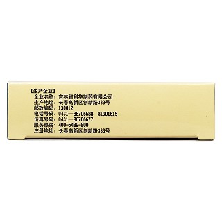 消肿痔疮胶囊(0.52g*12s*2板)