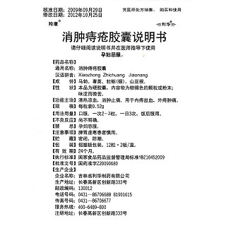 消肿痔疮胶囊功效作用厂家