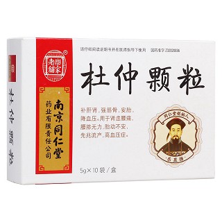 杜仲颗粒(乐家老铺)