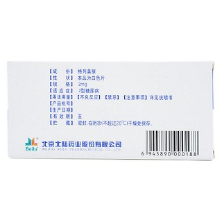 格列美脲片功效作用厂家
