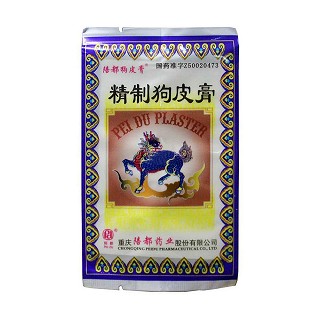 精制狗皮膏(重庆陪都)