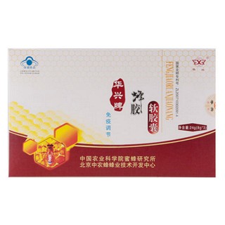 华兴牌 蜂胶软胶囊(中蜜)