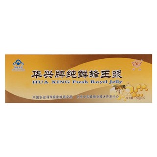 华兴牌 纯鲜蜂王浆(中蜜)