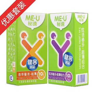 香草10+炫诱10(桂)
