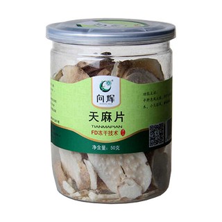 向辉天麻片(向辉)