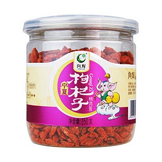 向辉枸杞子(精选380)