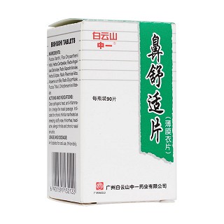 鼻舒适片(薄膜片)