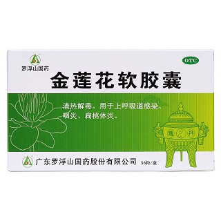 金莲花软胶囊价格