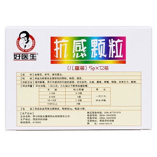 抗感颗粒(好医生攀西)