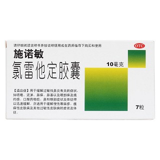 氯雷他定胶囊价格