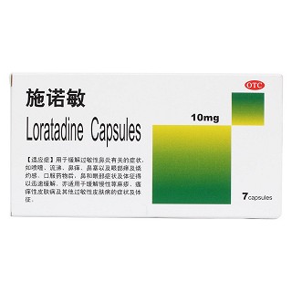 氯雷他定胶囊(施诺敏)