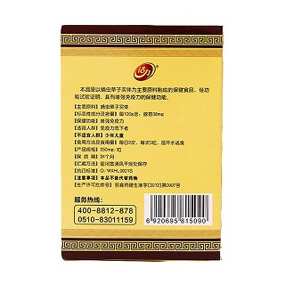 活力牌 蛹虫草胶囊(12粒)