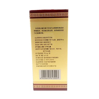 活力牌 蛹虫草胶囊(活力)