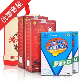 鸿茅药酒2瓶特惠套装(鸿茅)