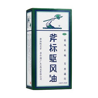 斧标驱风油(梁介福)