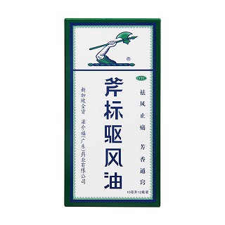 斧标驱风油价格
