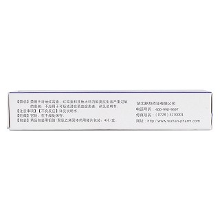 地红霉素肠溶片(0.25g*4片/盒)