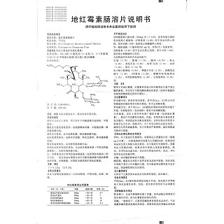 地红霉素肠溶片功效作用厂家
