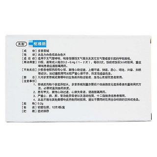 多索茶碱片(枢维新)