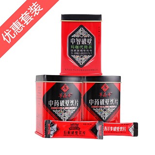 中智滋补强身方(中智)