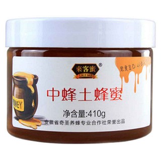 来客蜜中蜂士蜂蜜(奇圣养蜂)