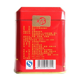 天方 黄山毛峰(天方)