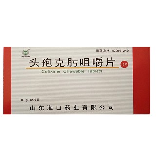 头孢克肟咀嚼片(海山)