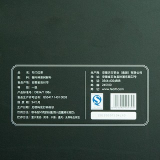 天方 一级祁红(天方)