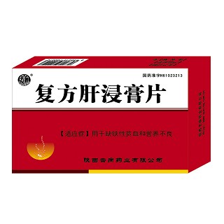 复方肝浸膏片(去病)