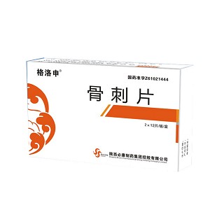 骨刺片(格洛申)