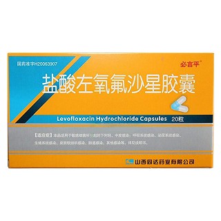 盐酸左氧氟沙星胶囊(必言平)