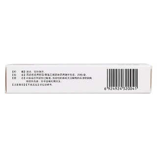 辛伐他汀胶囊(5mg*20s)