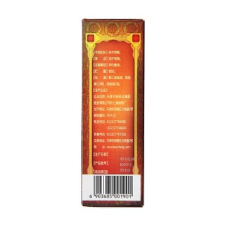 海马补肾丸(乐仁堂)(0.27g*120丸/盒)