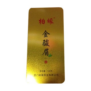 柏缘 金骏眉(安溪宝潭)