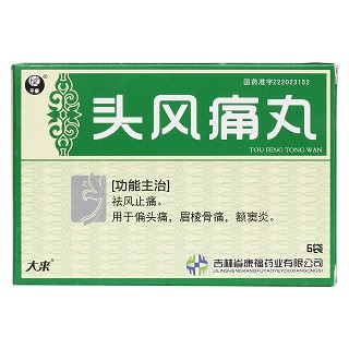 头风痛丸价格