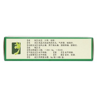 头风痛丸(康福)