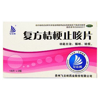 复方桔梗止咳片(飞云岭)