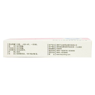 复方桔梗止咳片价格