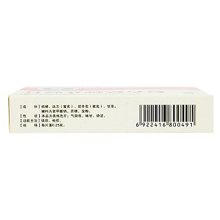 复方桔梗止咳片(飞云岭)