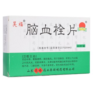 脑血栓片(昊福)