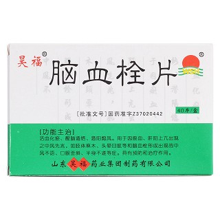 脑血栓片价格