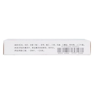 脑血栓片(昊福)