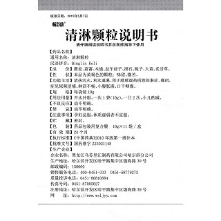 清淋颗粒功效作用厂家