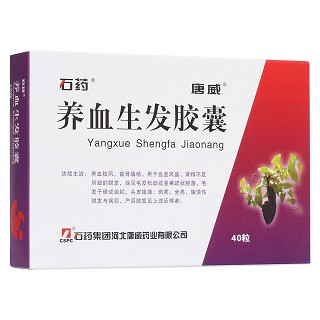 养血生发胶囊(石药)